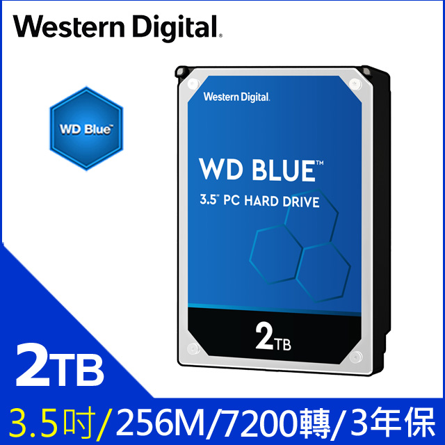 WD 2TB【藍標】(256M/7200轉/三年保)(WD20EZBX)
