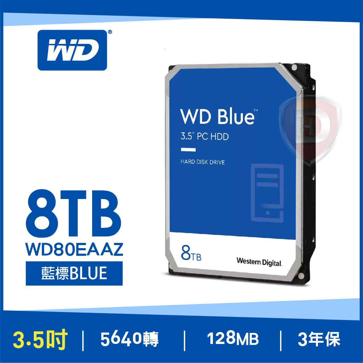 WD 8TB【藍標】(256M/5640轉/三年保)(WD80EAAZ)