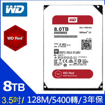 WD 8TB (80EFZX)【NAS碟(紅標)】