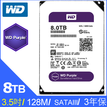 WD 8TB (80PURX)【監控碟(紫標)】