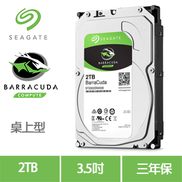 Seagate 2TB【新梭魚】(ST2000DM008)