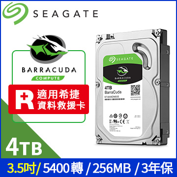 Seagate 4TB【新梭魚】(256M/5400轉/三年保)