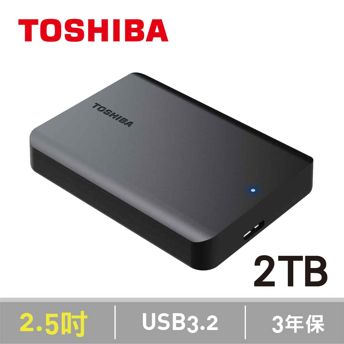 Toshiba Canvio Basics A5 2TB(黑)