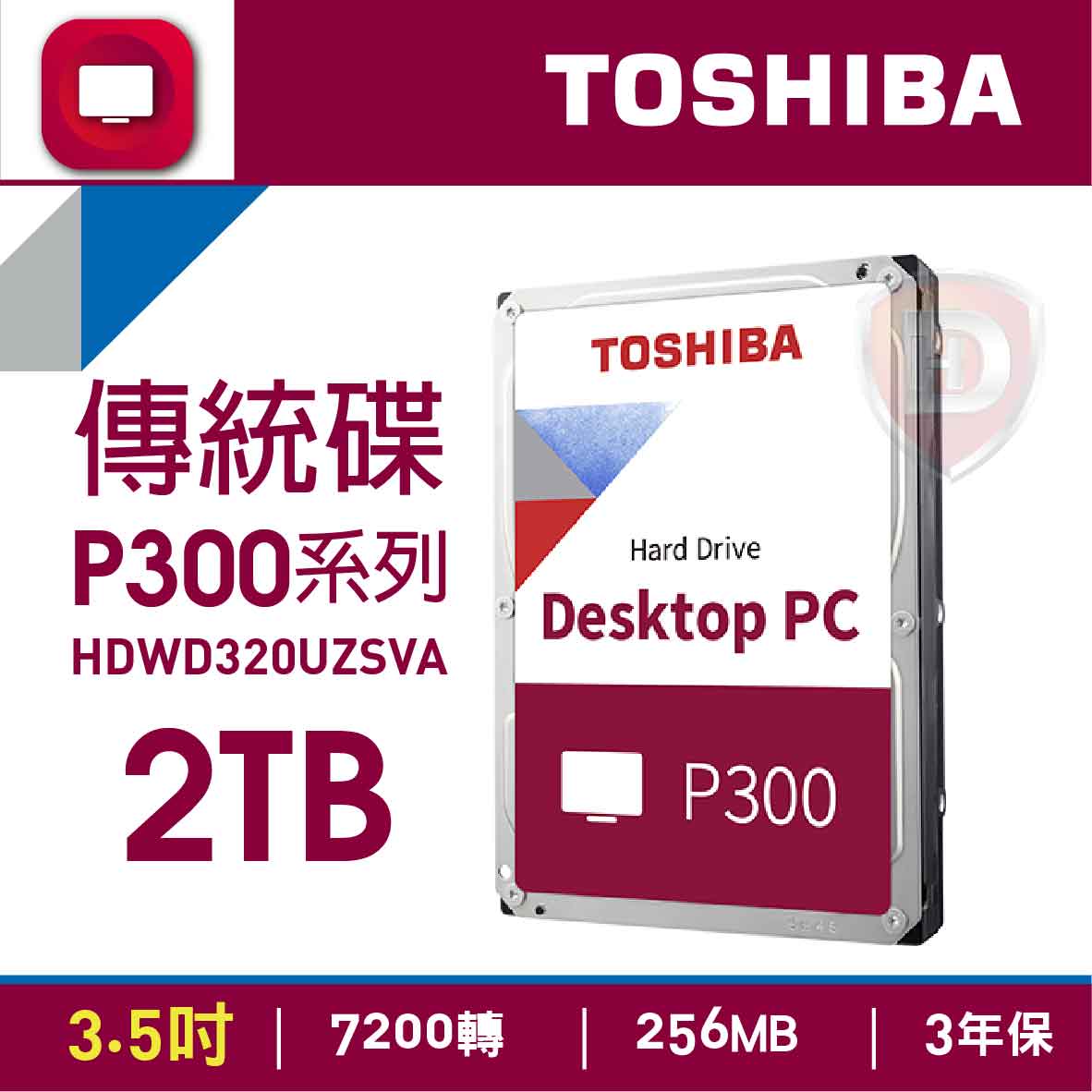 Toshiba 2TB【P300系列】(HDWD320UZSVA)