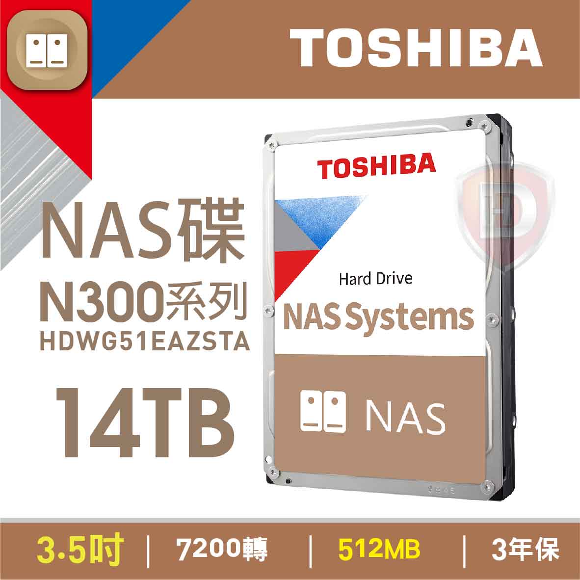 Toshiba 14TB【NAS碟】(HDWG31GAZSTA)