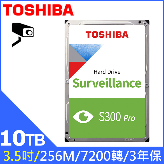 Toshiba 10TB【S300 Pro系列】【監控碟】