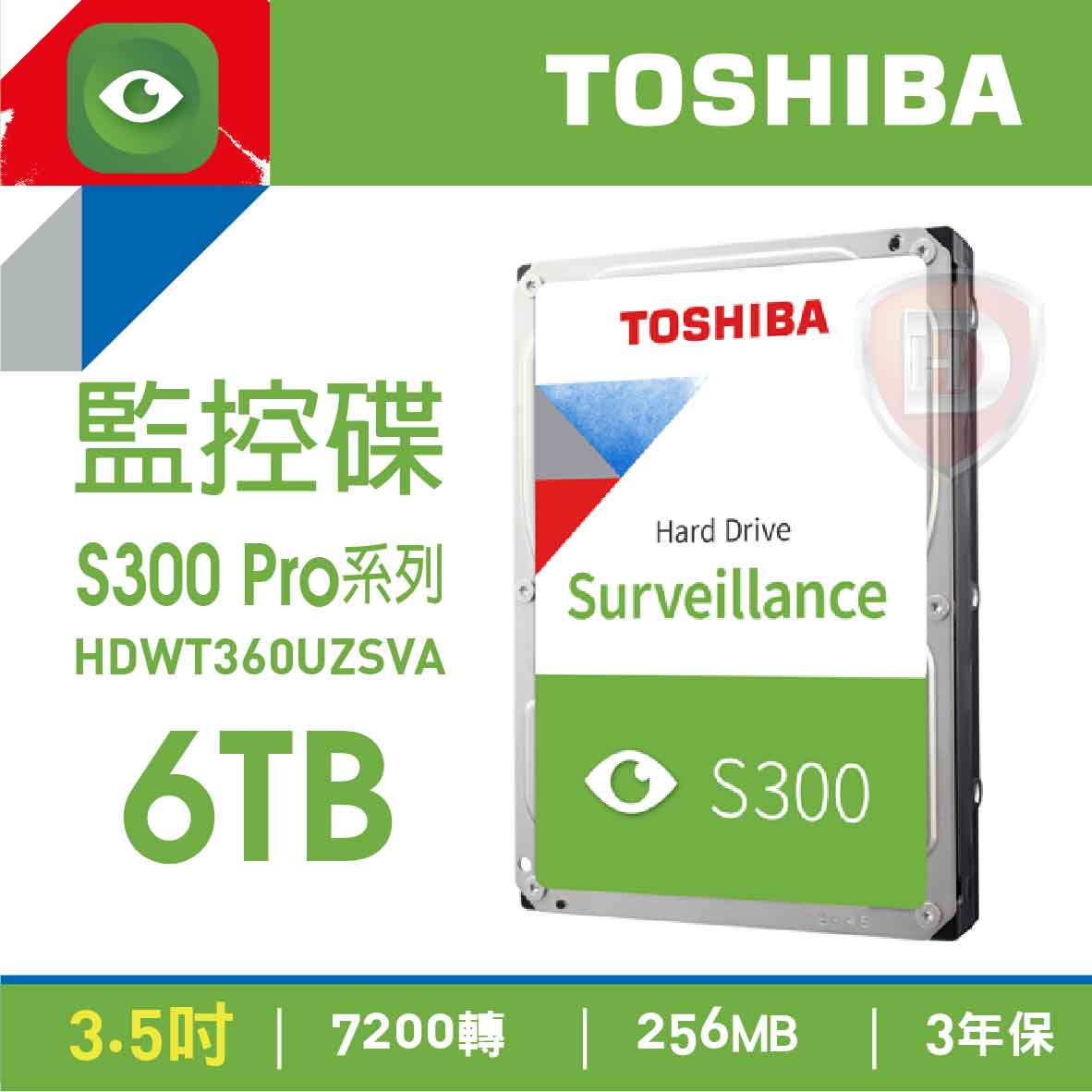 Toshiba 6TB【S300 Pro系列】【監控碟】