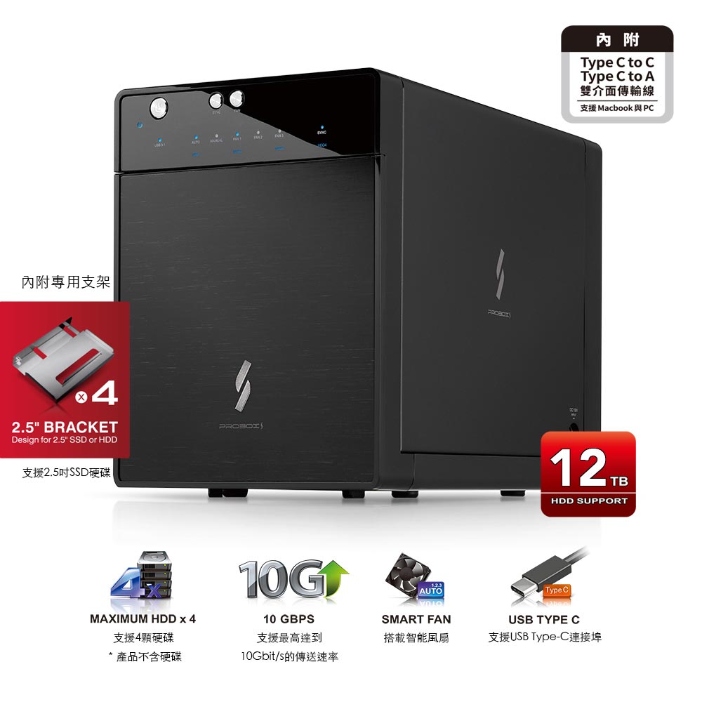 世暉【3.5吋/4Bay】ProBox HF7-SU31C 外接盒/USB3.1
