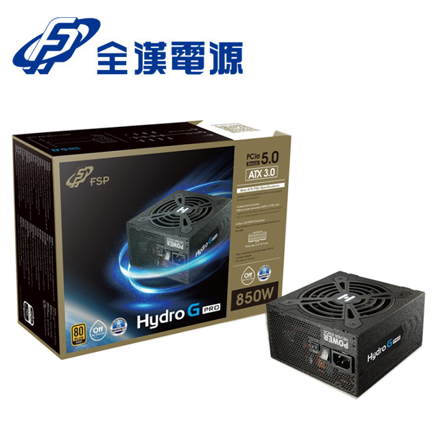 全漢 HYDRO G PRO 850W ATX3.0