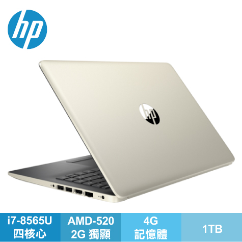 HP 14-ck1000TX(星沙金) i7-8565U/4G/1T HDD