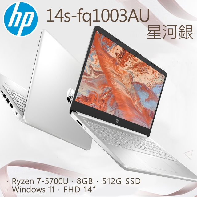 HP 超品 14s-fq1003AU(星河銀)