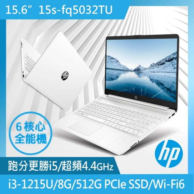 HP 超品 15S-FQ5032TU(極地白)