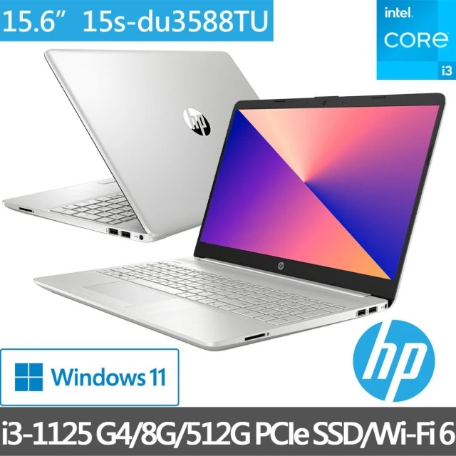 HP 超品 15s-du3588TU 星空銀
