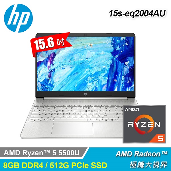 HP 15s-eq2004AU 星空銀