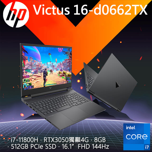 HP 光影V Victus 16-d0662TX(公爵黑)