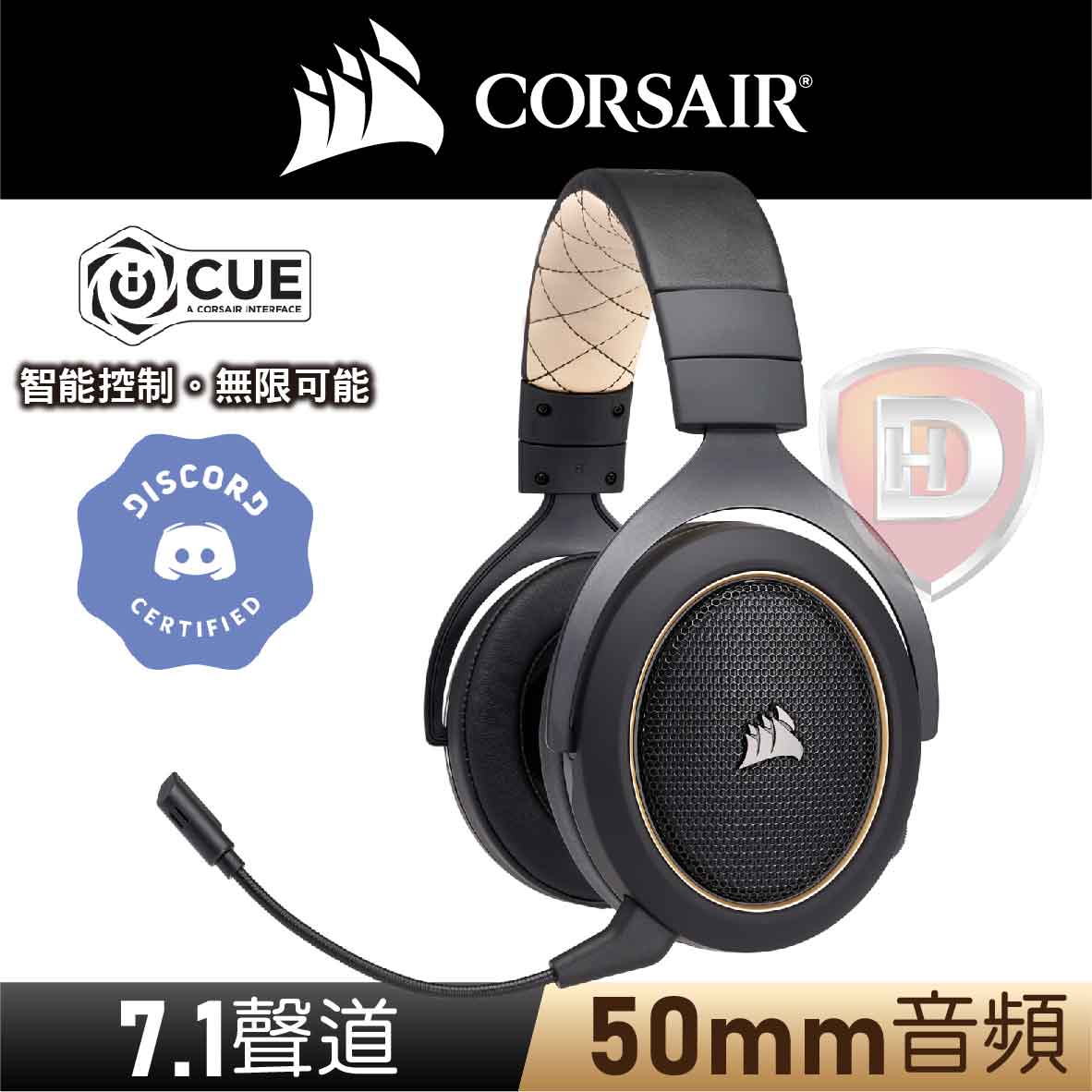 海盜船 HS70 PRO WIRELESS 無線遊戲耳麥(奶油白)