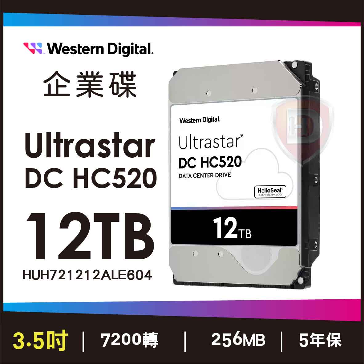 WD 12TB【Ultrastar DC HC520】