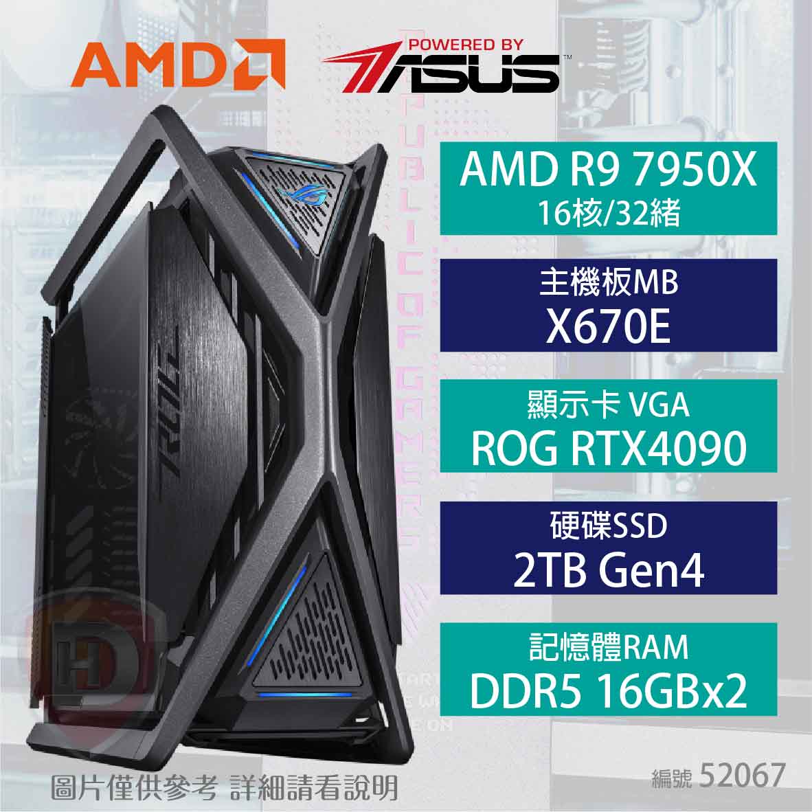 【電競機】AMD R9十六核 華碩創世神