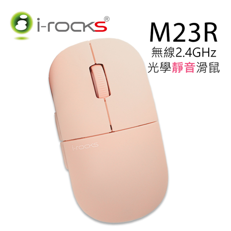 I-ROCKS M23 靜音無線鼠(粉紅)