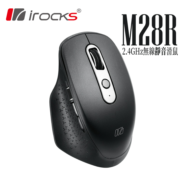 I-ROCKS M28R 2.4GHz無線靜音滑鼠
