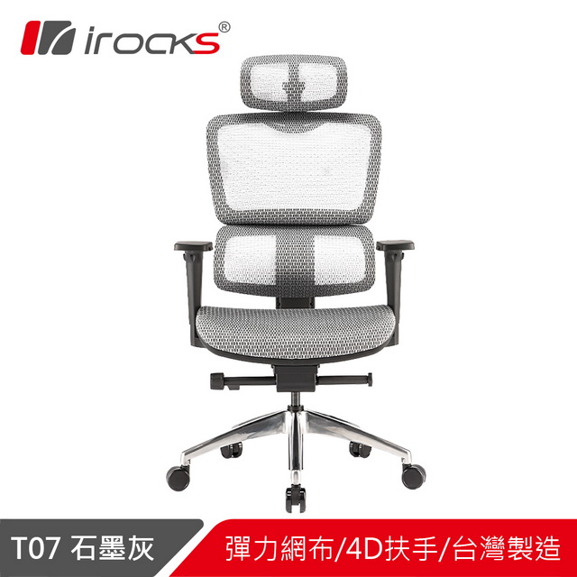 I-ROCKS T07 人體工學椅