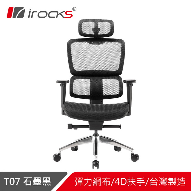 I-ROCKS T07 人體工學椅