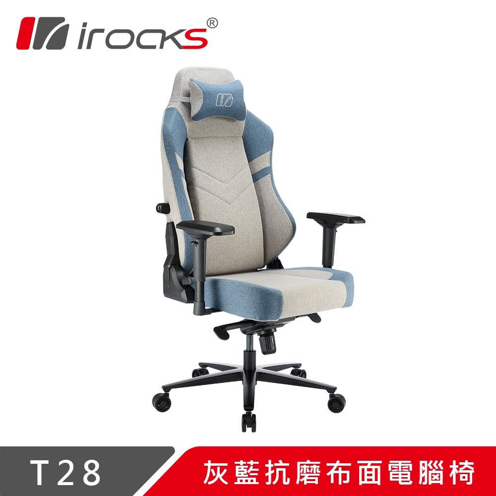I-ROCKS T28 灰藍抗磨布面電腦椅
