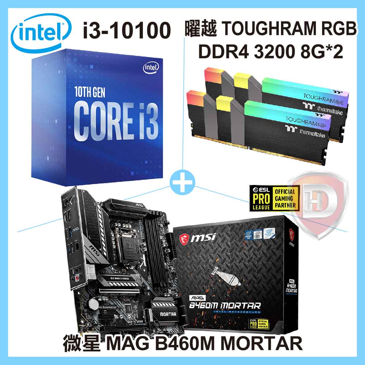 I3-10100 B460M MORTAR曜越 TOUGHRAM RGB