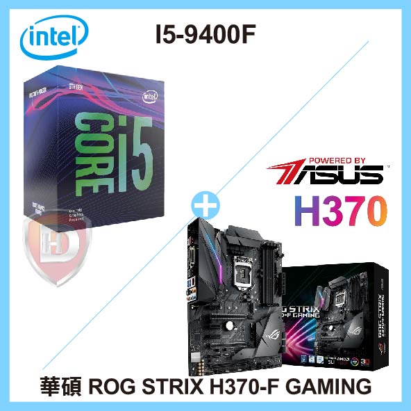 I5-9400F 加 華碩 ROG STRIX H370-F GAMING