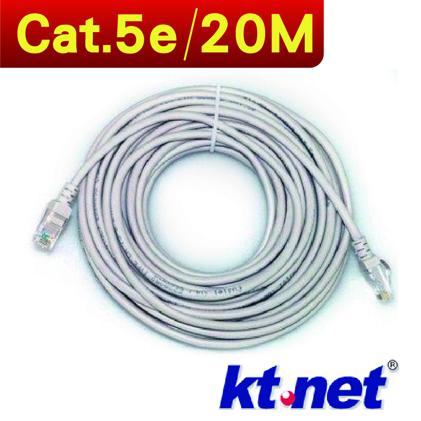 ktnet Cat 5e 20M 網路線(圓線)