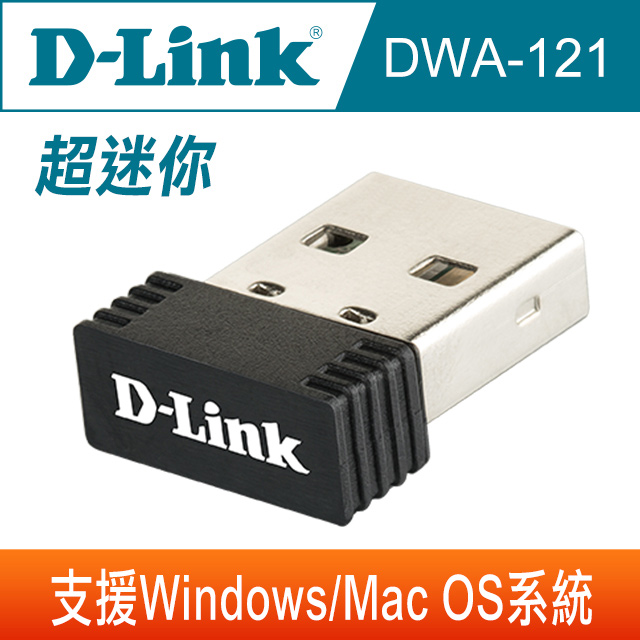 D-Link友訊 DWA-121