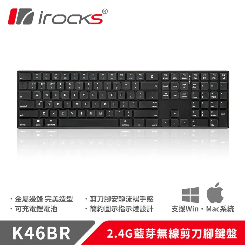 I-ROCKS K46BR 無線雙模剪刀腳鍵盤