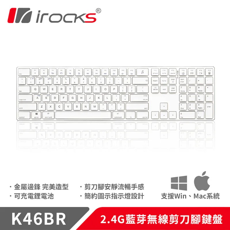 I-ROCKS K46BR 無線雙模剪刀腳鍵盤