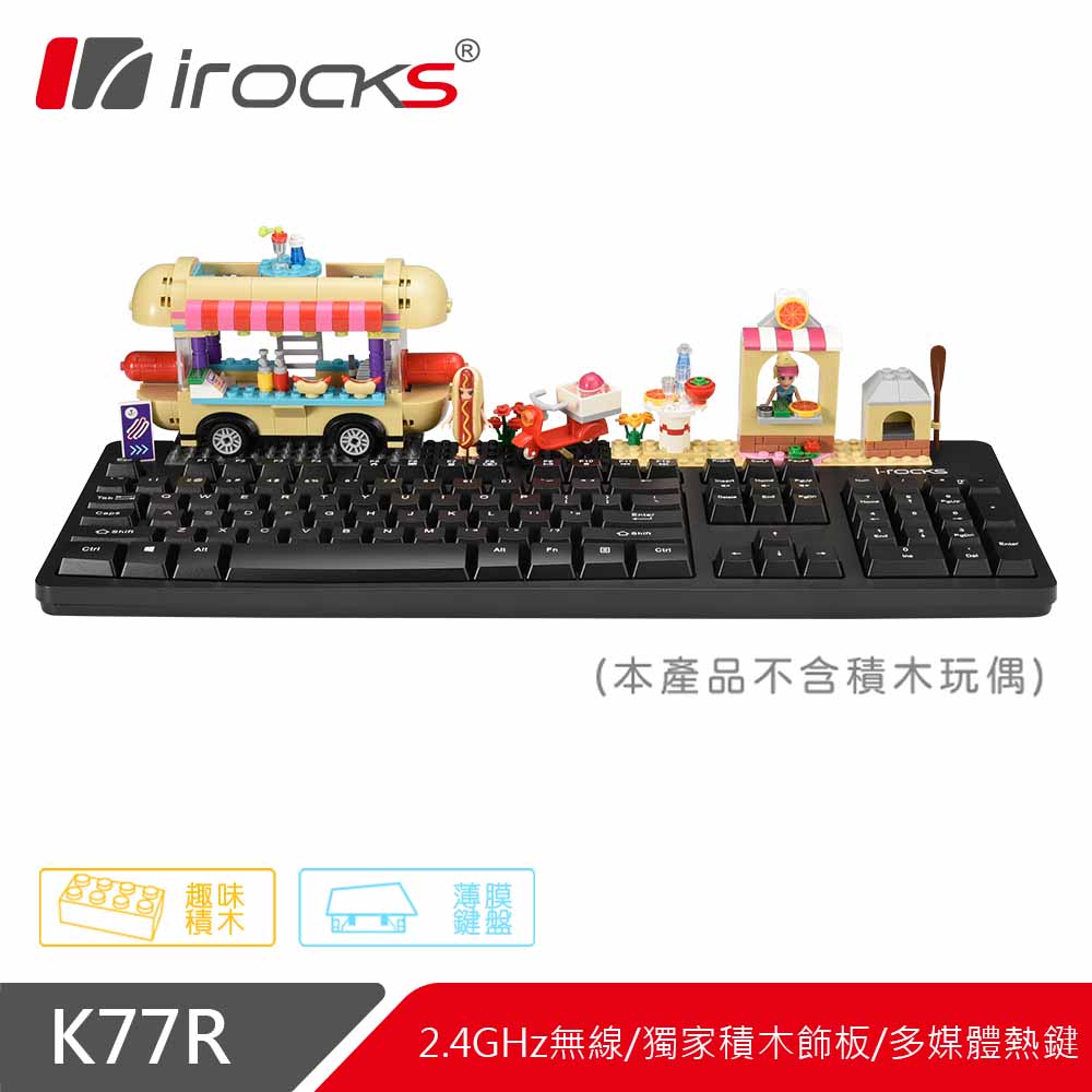 I-ROCKS K77R 2.4GHz無線趣味積木鍵盤