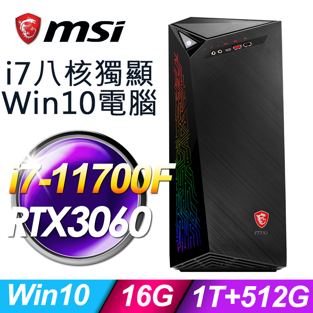 微星 MAG Infinite 11【1250TW】