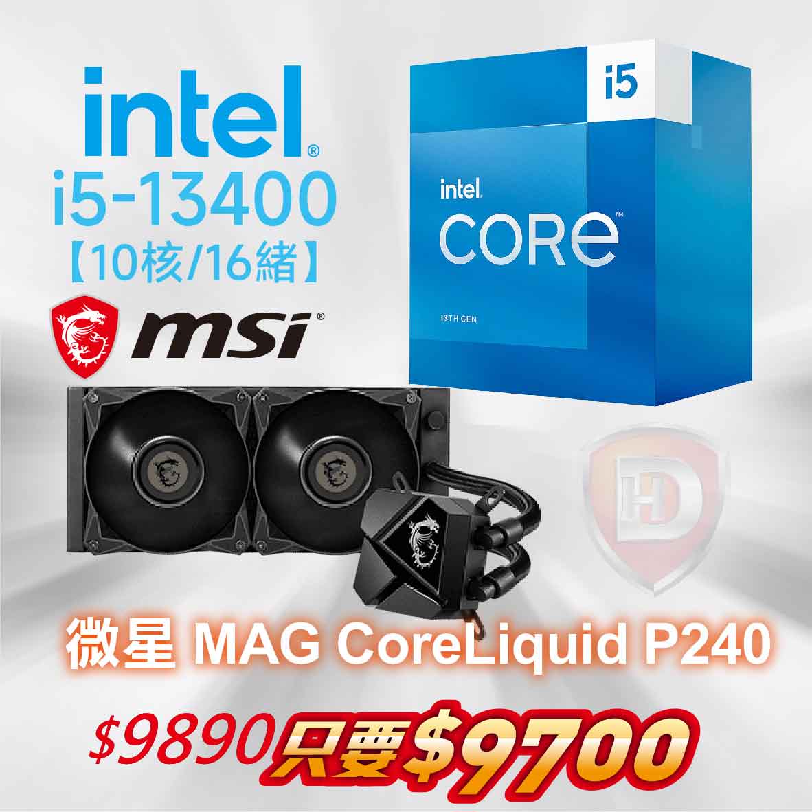 【合購價】Intel i5-13400微星MAG CoreLiquid P24
