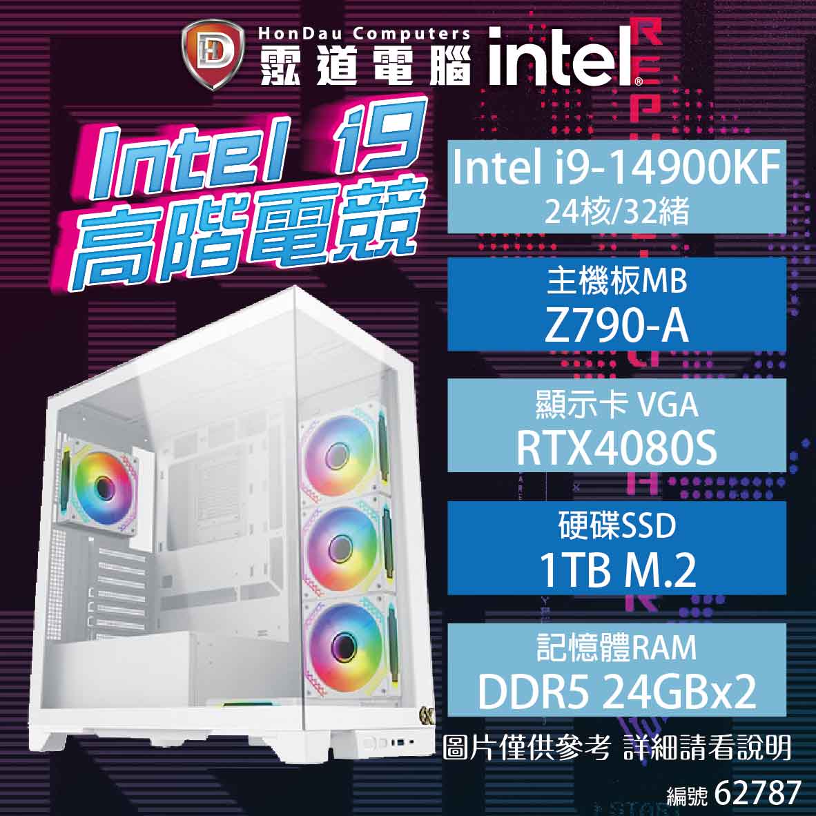 【lntel i9 高階電競型主機】