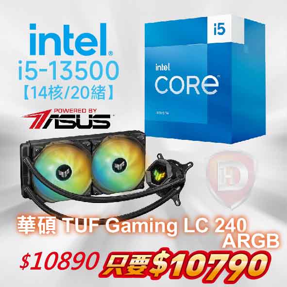 Intel i5-13500華碩 TUF Gaming LC 240 ARGB