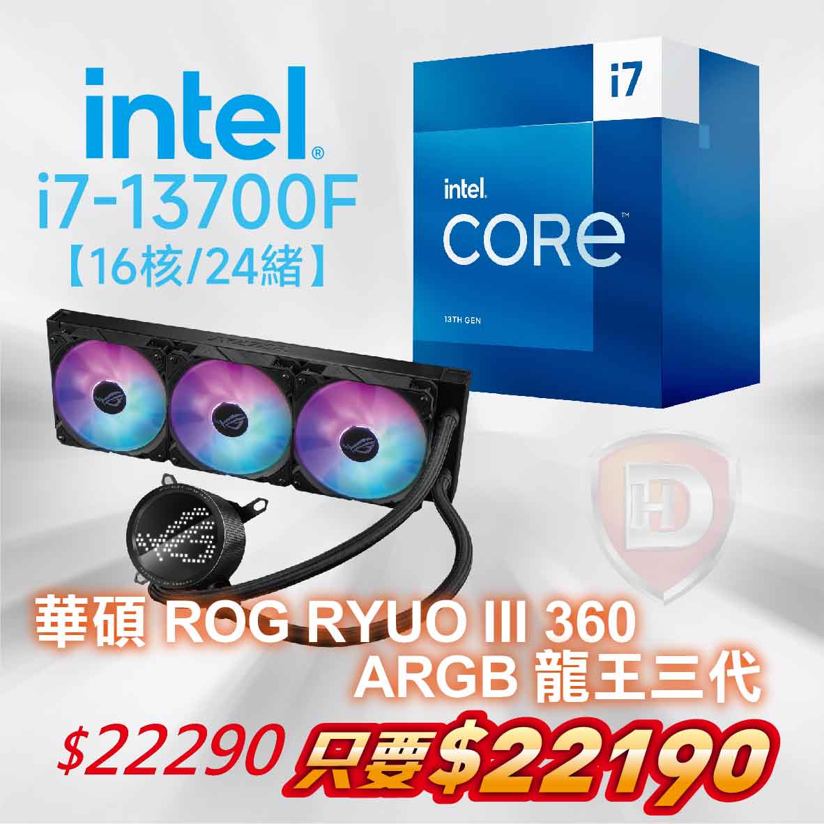 Intel i9-13900KROG STRIX LC II 360 ARGB