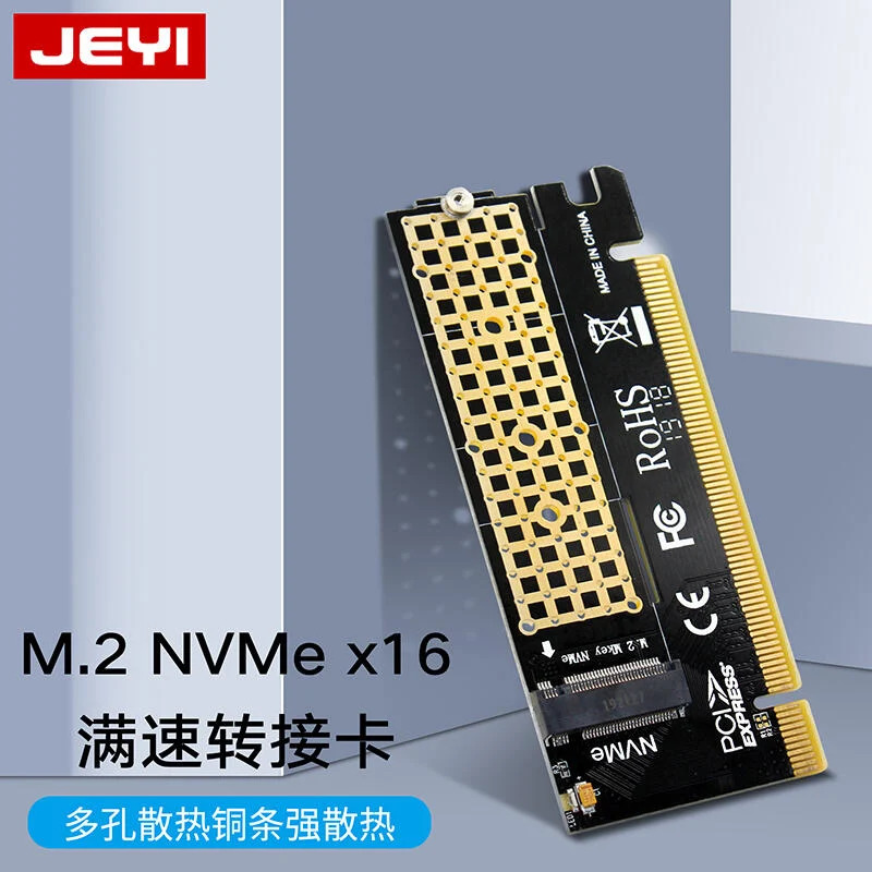JEYI佳翼 PCIE 16X 轉.2 4X 轉接卡