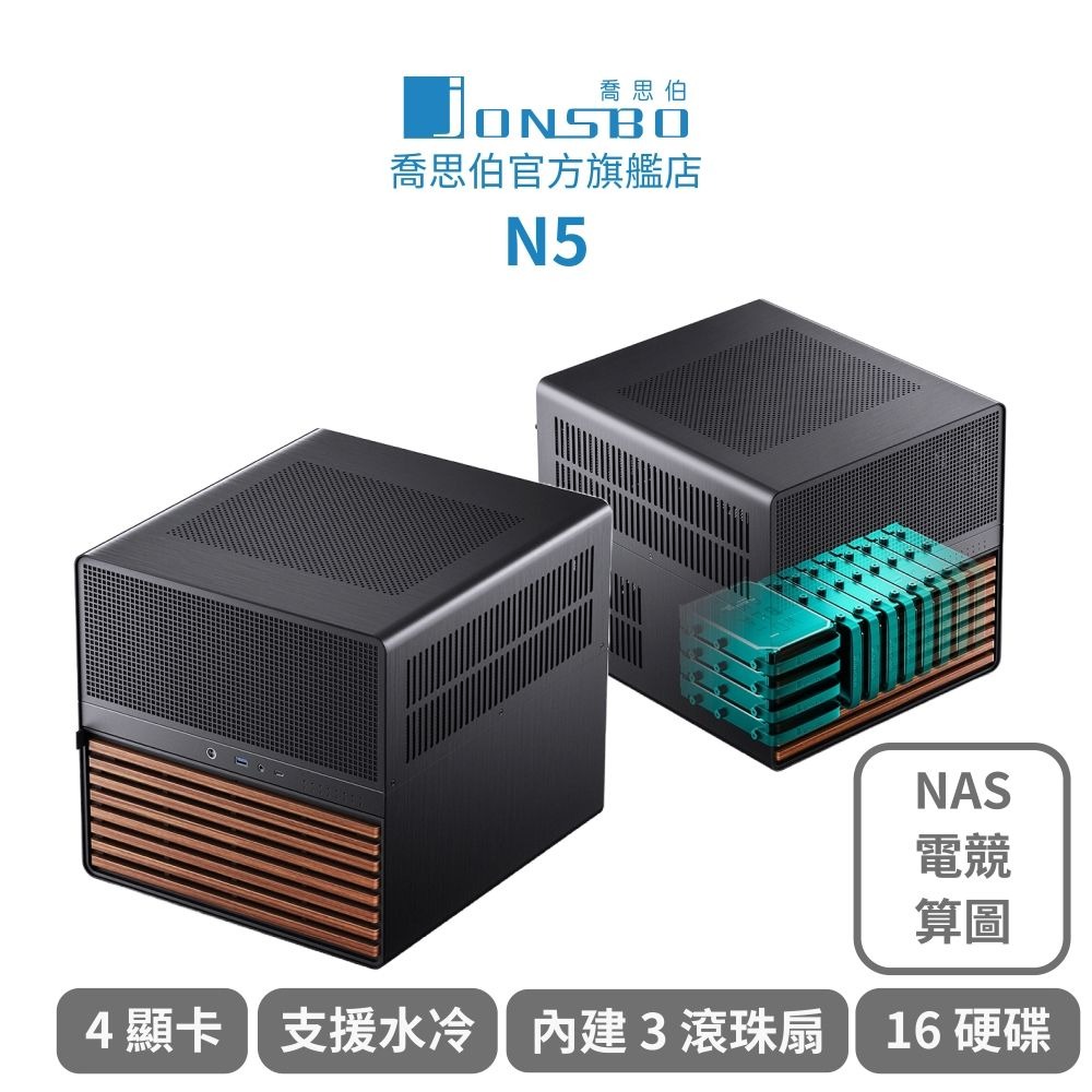 喬思伯 N5 黑