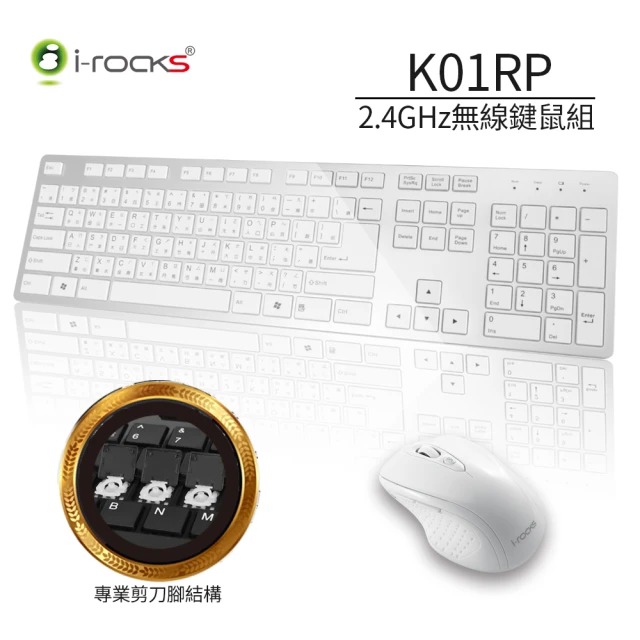 irocks K01RP 2.4G無線鍵盤滑鼠組