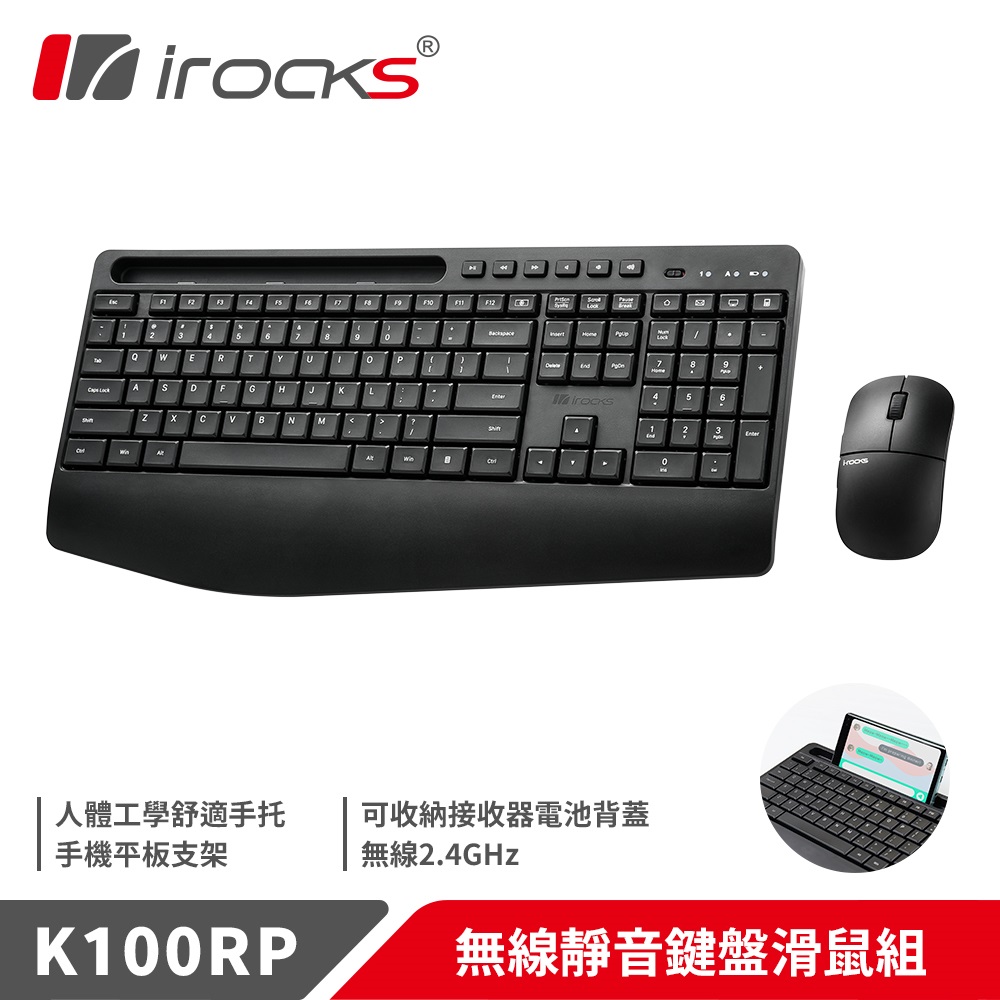 irocks K100RP 無線靜音鍵盤滑鼠組（黑）