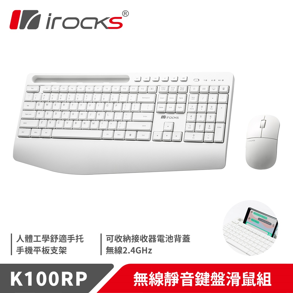 irocks K100RP 無線靜音鍵盤滑鼠組（白）