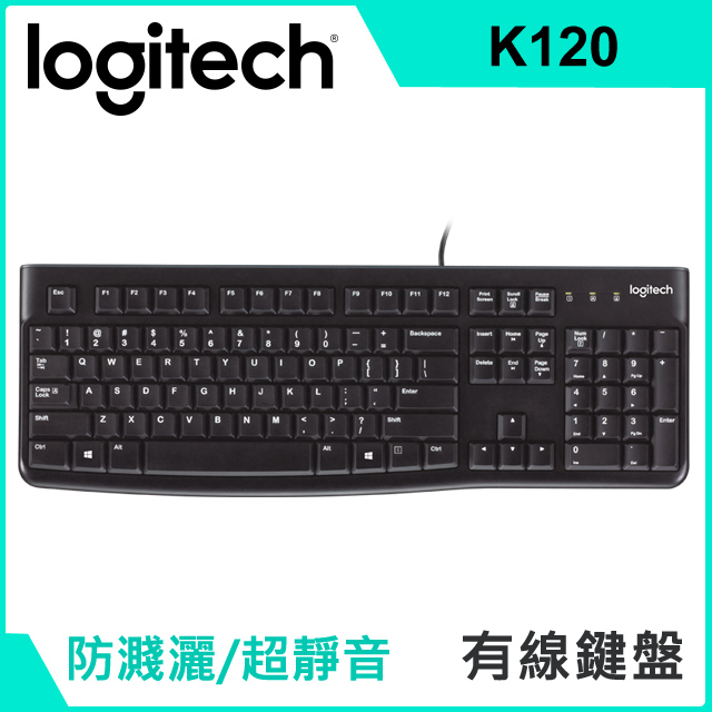 羅技 K120 USB 鍵盤