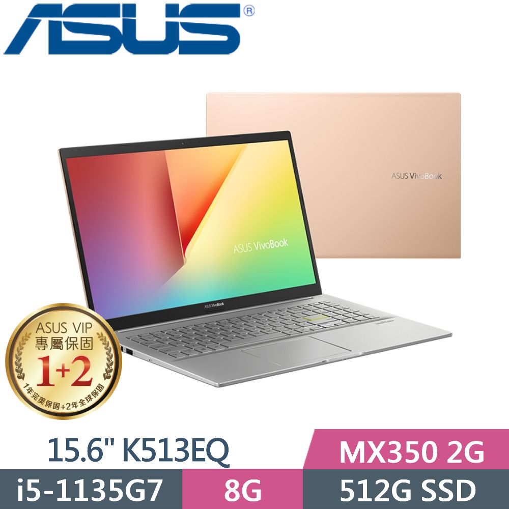 華碩 K513EQ-0952D1135G7(魔幻金)