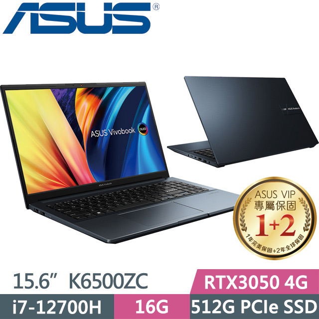 華碩 K6500ZC-0212B12700H(午夜藍)