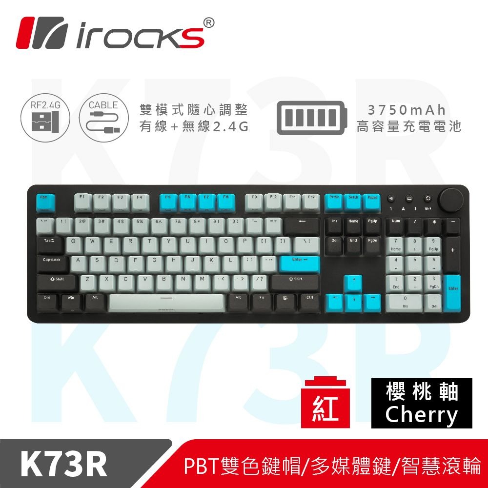 irocks K73R 雙模機械式鍵盤（電子龐克）/有線-2.4G/Pbt/紅軸