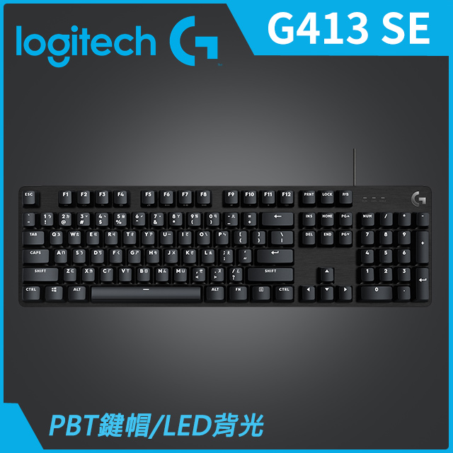羅技 G413 Se 機械式鍵盤