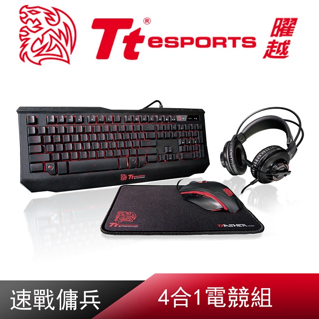 曜越 速戰傭兵4合1 電競組(KB-GCK-PLBLTC-01)